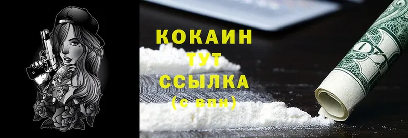 Cocaine Боливия  как найти   Балтийск 